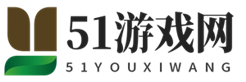 51游戏网 - 攻略、秘籍、经验全分享